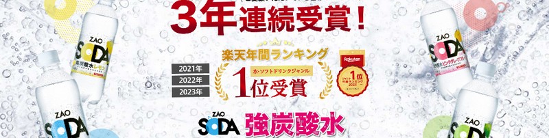 ���Y�_�A���N�A�_�C�G�b�g�Ɂw�X�p�[�N�����O �\�[�_�x���T�C�g